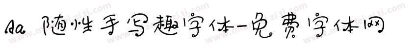 Aa 随性手写趣字体字体转换